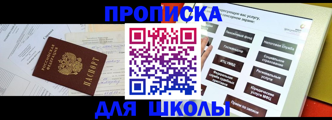 прописка для военкомата в Набережных Челнах