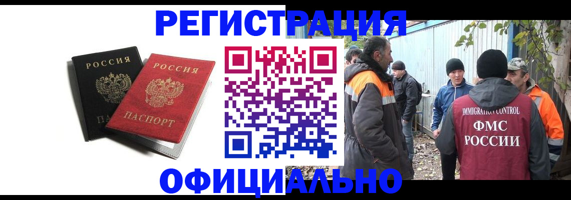 временная регистрация в квартире в Набережных Челнах