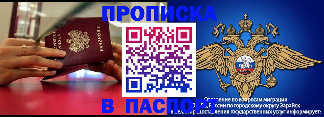 временная регистрация в Набережных Челнах