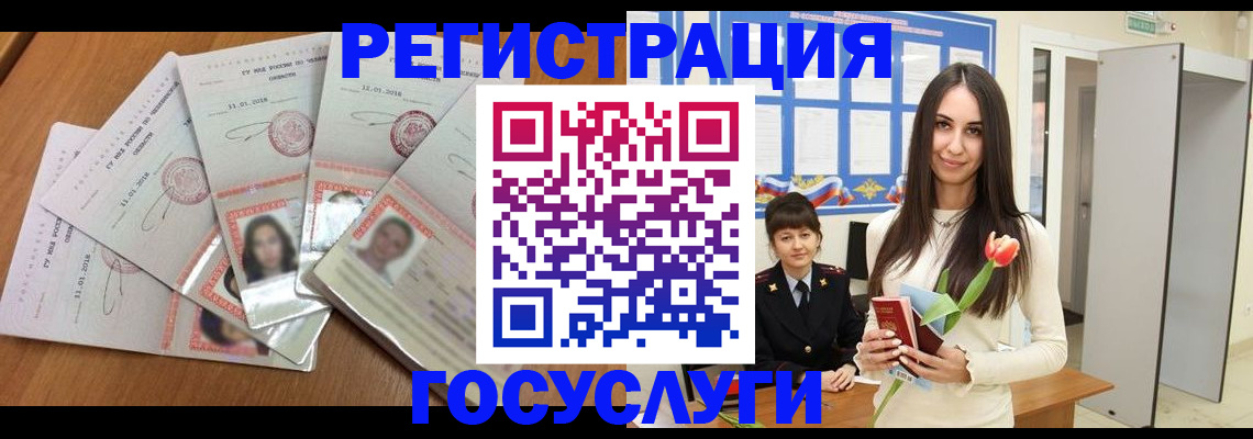 купить прописку в Набережных Челнах